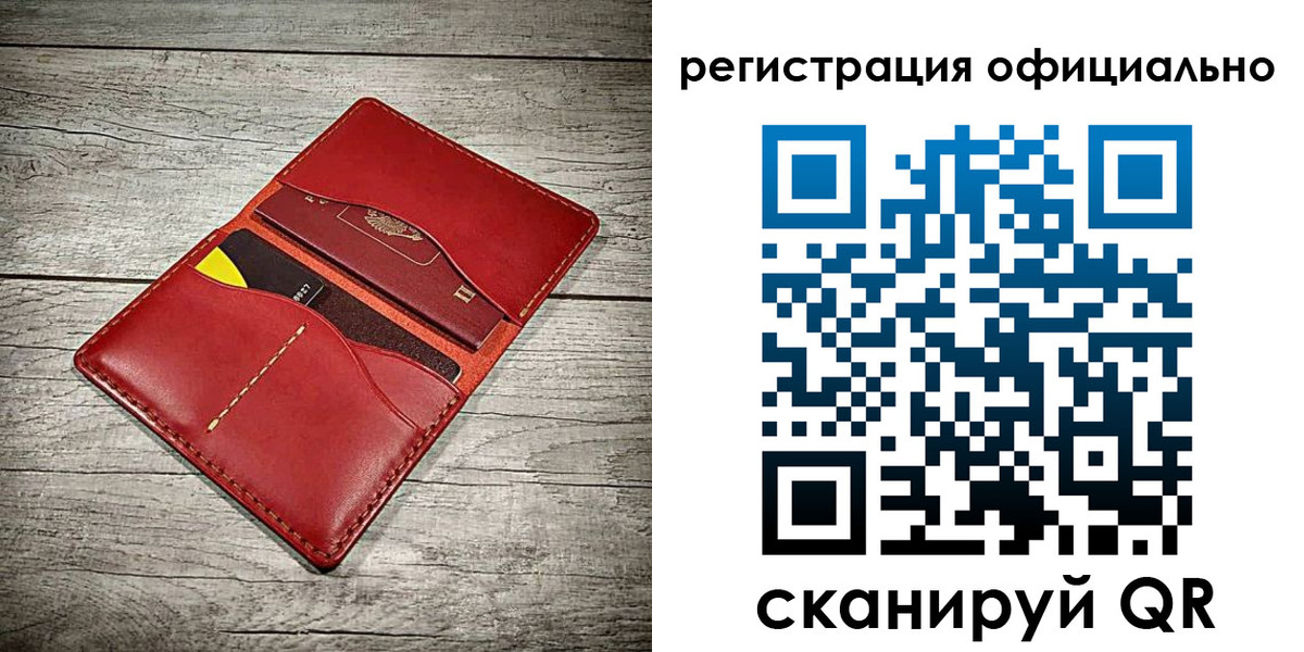 временная регистрация недорого в Колпашево
