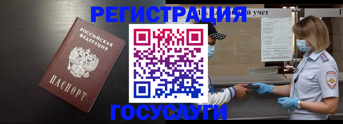 прописка законно в Колпашево