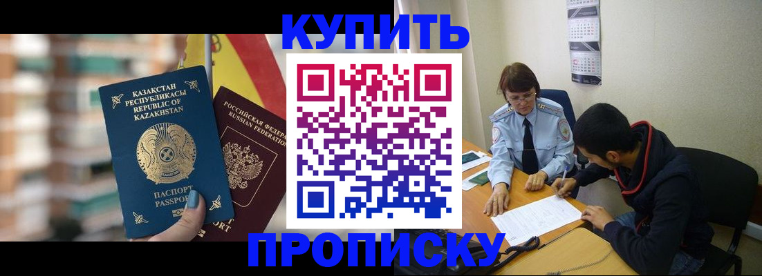 прописка регистрация в Колпашево