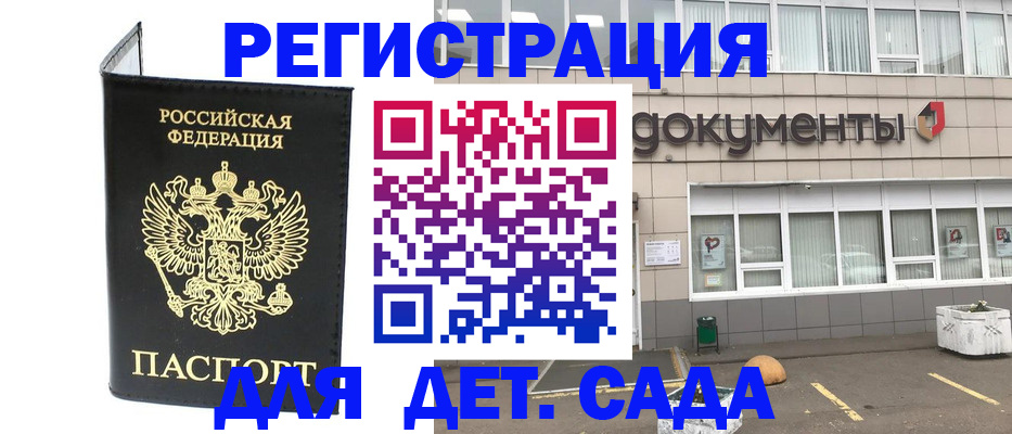 временная регистрация законно в Колпашево